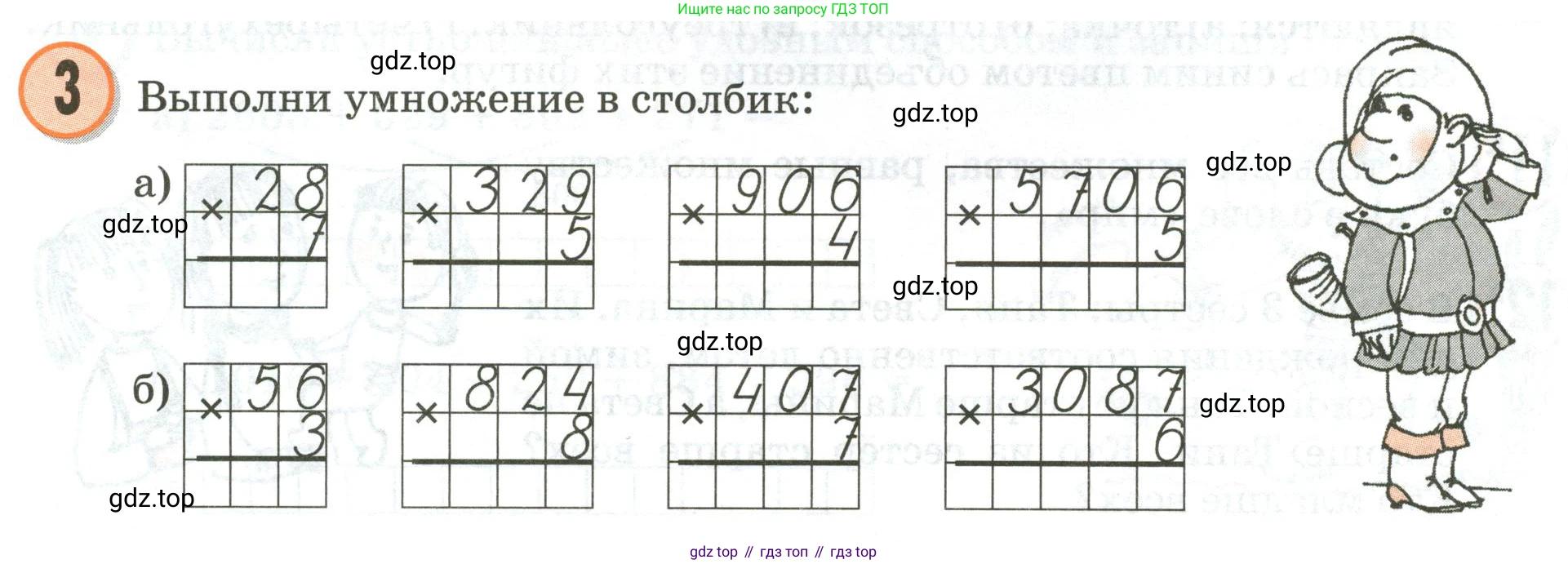 Математика, 3 класс учебное пособие - тетрадь, автор: Петерсон Людмила Георгиевна, издательство Просвещение, Москва, 2024, зелёного цвета, Часть 2, страница 1, номер 3, Условие 2020-2022