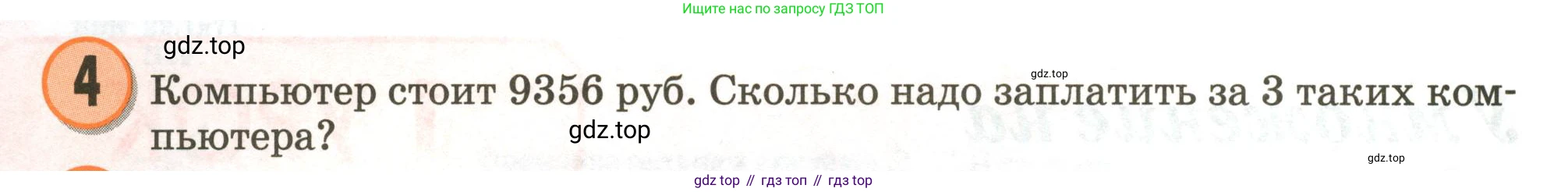 Математика, 3 класс учебное пособие - тетрадь, автор: Петерсон Людмила Георгиевна, издательство Просвещение, Москва, 2024, зелёного цвета, Часть 2, страница 2, номер 4, Условие 2020-2022