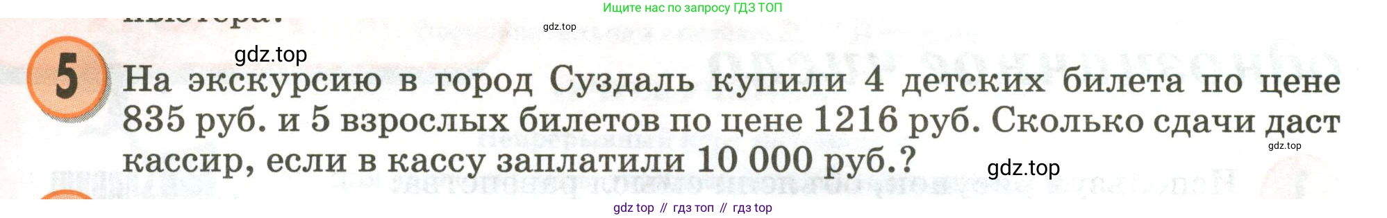 Математика, 3 класс учебное пособие - тетрадь, автор: Петерсон Людмила Георгиевна, издательство Просвещение, Москва, 2024, зелёного цвета, Часть 2, страница 2, номер 5, Условие 2020-2022