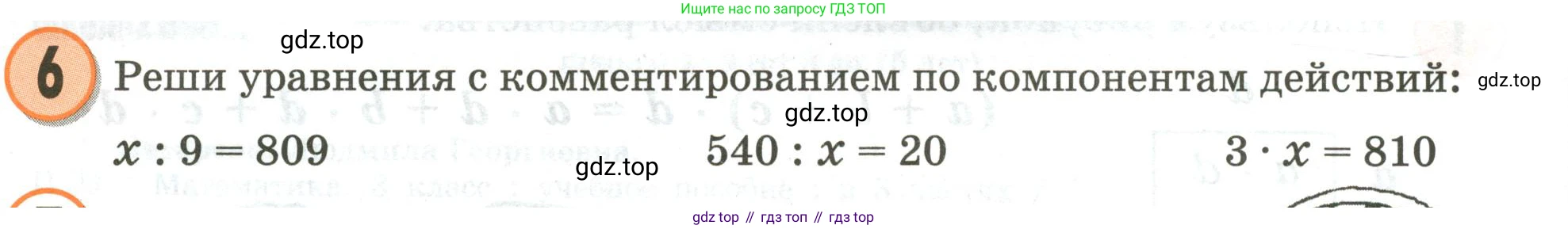 Математика, 3 класс учебное пособие - тетрадь, автор: Петерсон Людмила Георгиевна, издательство Просвещение, Москва, 2024, зелёного цвета, Часть 2, страница 2, номер 6, Условие 2020-2022