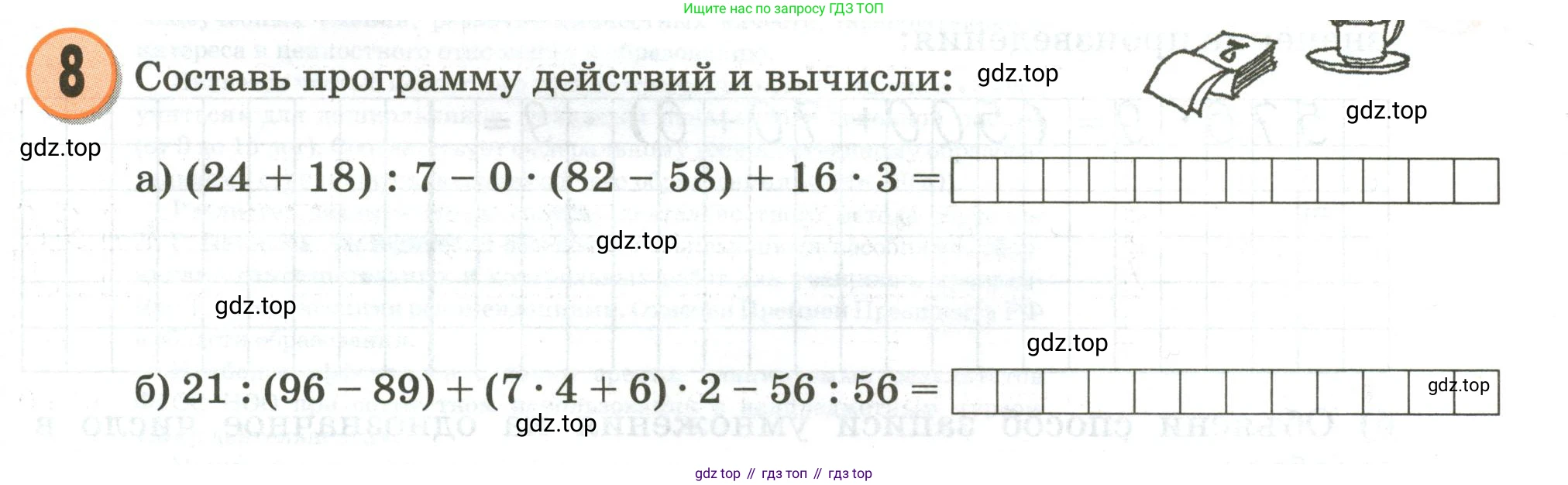Математика, 3 класс учебное пособие - тетрадь, автор: Петерсон Людмила Георгиевна, издательство Просвещение, Москва, 2024, зелёного цвета, Часть 2, страница 2, номер 8, Условие 2020-2022