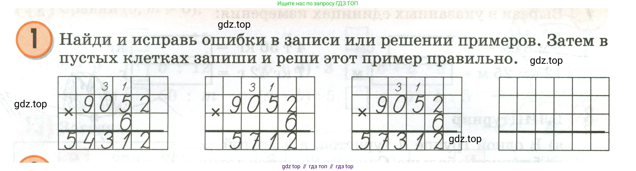 Математика, 3 класс учебное пособие - тетрадь, автор: Петерсон Людмила Георгиевна, издательство Просвещение, Москва, 2024, зелёного цвета, Часть 2, страница 3, номер 1, Условие 2020-2022