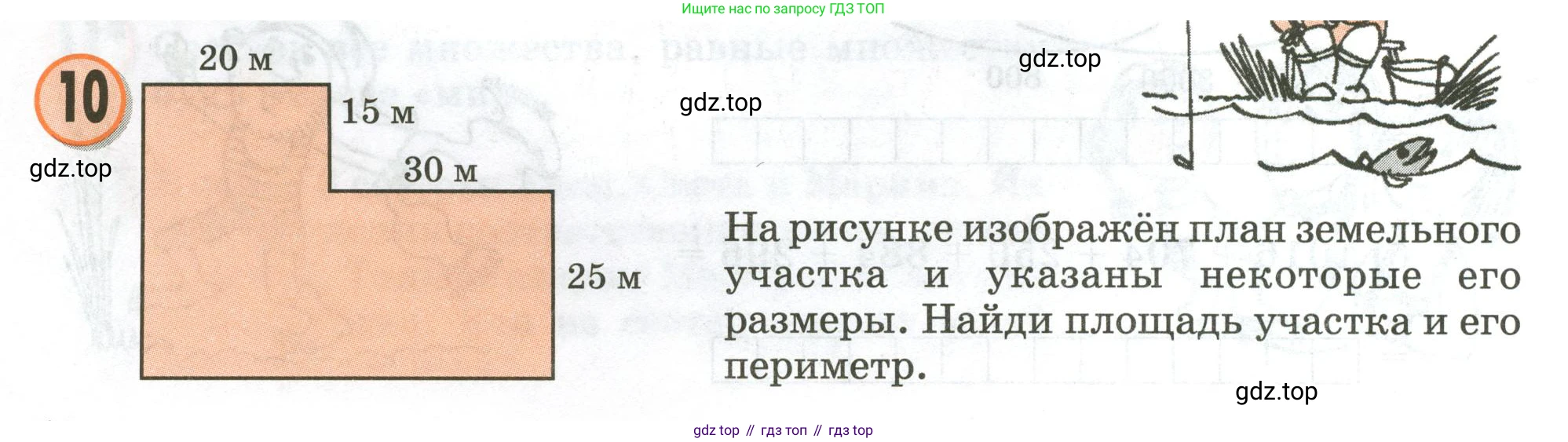 Математика, 3 класс учебное пособие - тетрадь, автор: Петерсон Людмила Георгиевна, издательство Просвещение, Москва, 2024, зелёного цвета, Часть 2, страница 4, номер 10, Условие 2020-2022