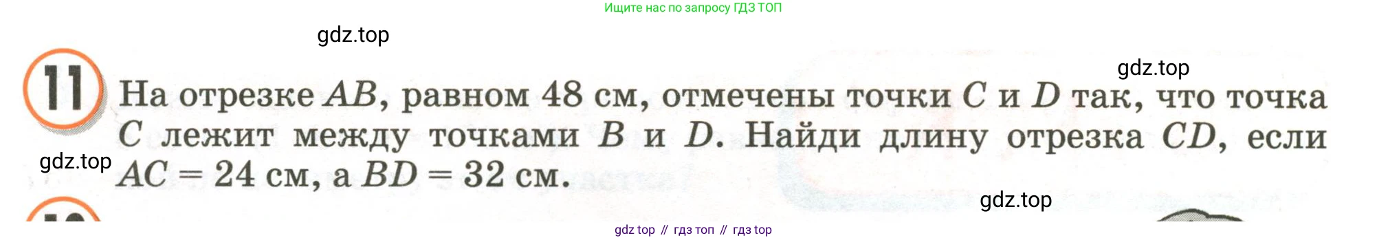 Математика, 3 класс учебное пособие - тетрадь, автор: Петерсон Людмила Георгиевна, издательство Просвещение, Москва, 2024, зелёного цвета, Часть 2, страница 5, номер 11, Условие 2020-2022