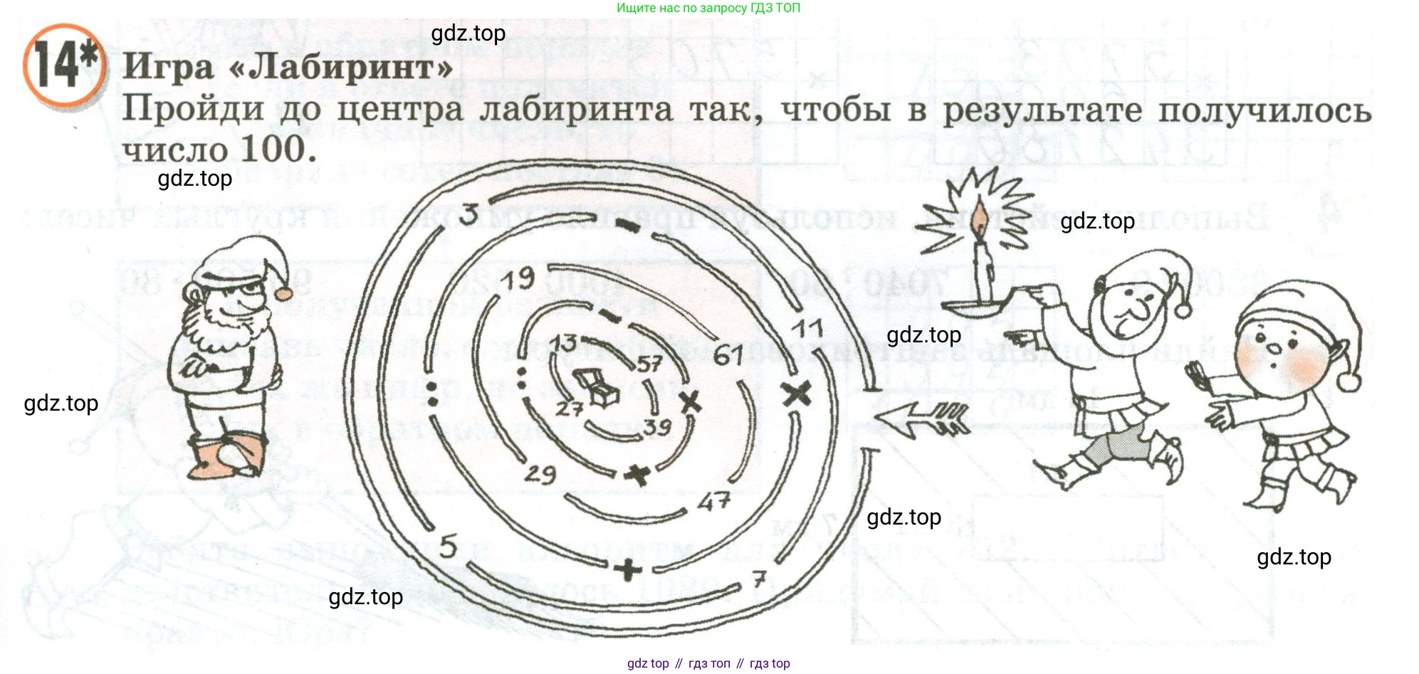 Математика, 3 класс учебное пособие - тетрадь, автор: Петерсон Людмила Георгиевна, издательство Просвещение, Москва, 2024, зелёного цвета, Часть 2, страница 5, номер 14, Условие 2020-2022