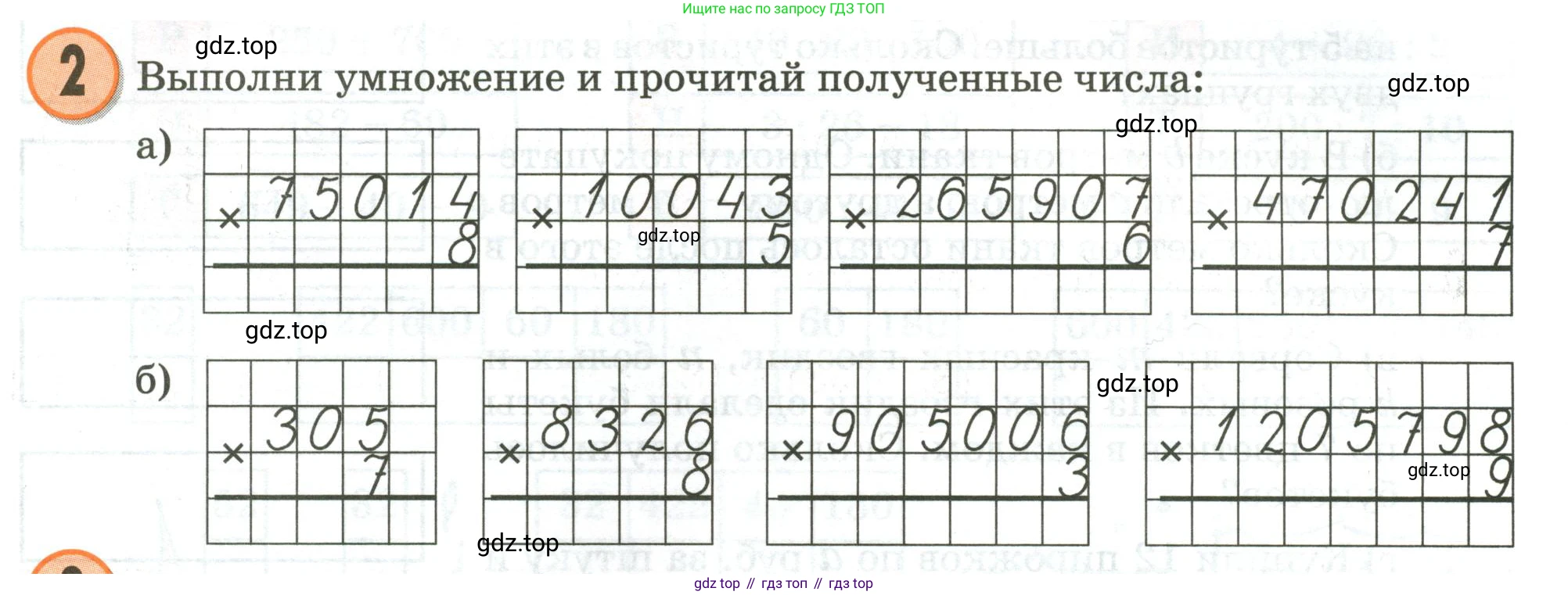 Математика, 3 класс учебное пособие - тетрадь, автор: Петерсон Людмила Георгиевна, издательство Просвещение, Москва, 2024, зелёного цвета, Часть 2, страница 3, номер 2, Условие 2020-2022