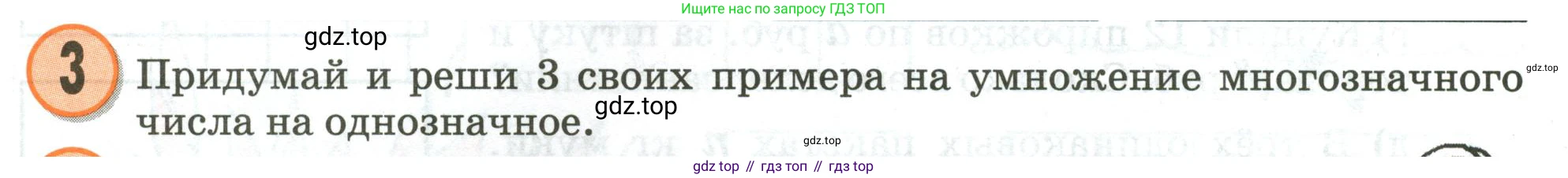 Математика, 3 класс учебное пособие - тетрадь, автор: Петерсон Людмила Георгиевна, издательство Просвещение, Москва, 2024, зелёного цвета, Часть 2, страница 3, номер 3, Условие 2020-2022