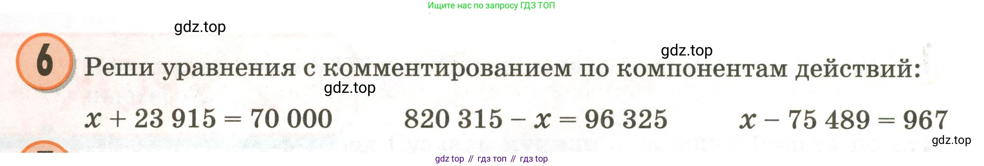 Математика, 3 класс учебное пособие - тетрадь, автор: Петерсон Людмила Георгиевна, издательство Просвещение, Москва, 2024, зелёного цвета, Часть 2, страница 4, номер 6, Условие 2020-2022
