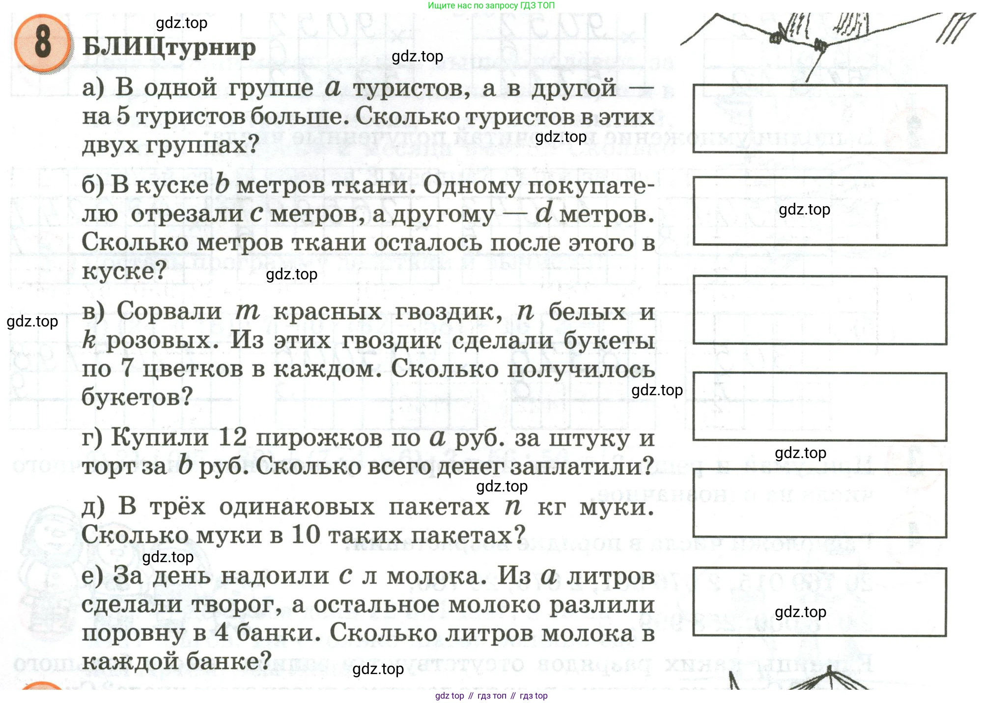 Математика, 3 класс учебное пособие - тетрадь, автор: Петерсон Людмила Георгиевна, издательство Просвещение, Москва, 2024, зелёного цвета, Часть 2, страница 4, номер 8, Условие 2020-2022