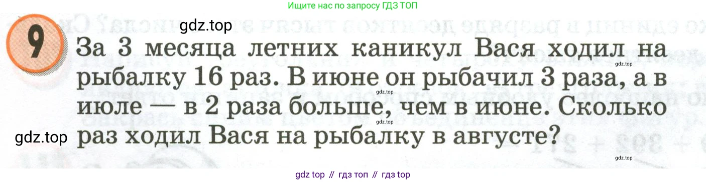 Математика, 3 класс учебное пособие - тетрадь, автор: Петерсон Людмила Георгиевна, издательство Просвещение, Москва, 2024, зелёного цвета, Часть 2, страница 4, номер 9, Условие 2020-2022