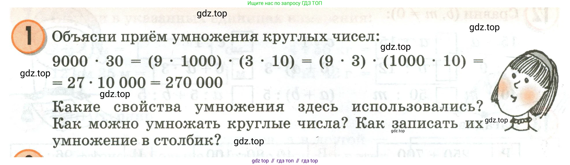 Математика, 3 класс учебное пособие - тетрадь, автор: Петерсон Людмила Георгиевна, издательство Просвещение, Москва, 2024, зелёного цвета, Часть 2, страница 6, номер 1, Условие 2020-2022