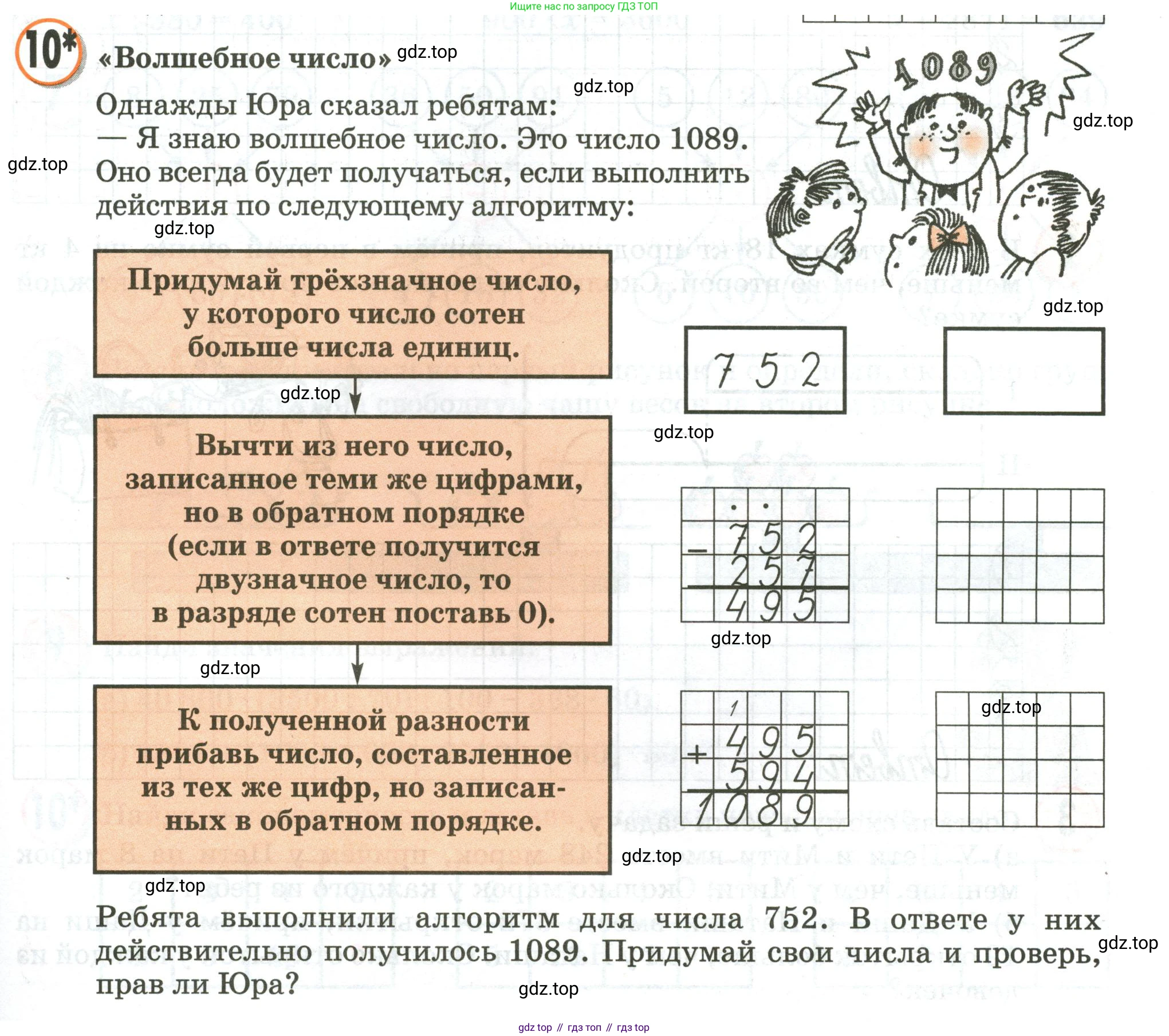 Математика, 3 класс учебное пособие - тетрадь, автор: Петерсон Людмила Георгиевна, издательство Просвещение, Москва, 2024, зелёного цвета, Часть 2, страница 7, номер 10, Условие 2020-2022