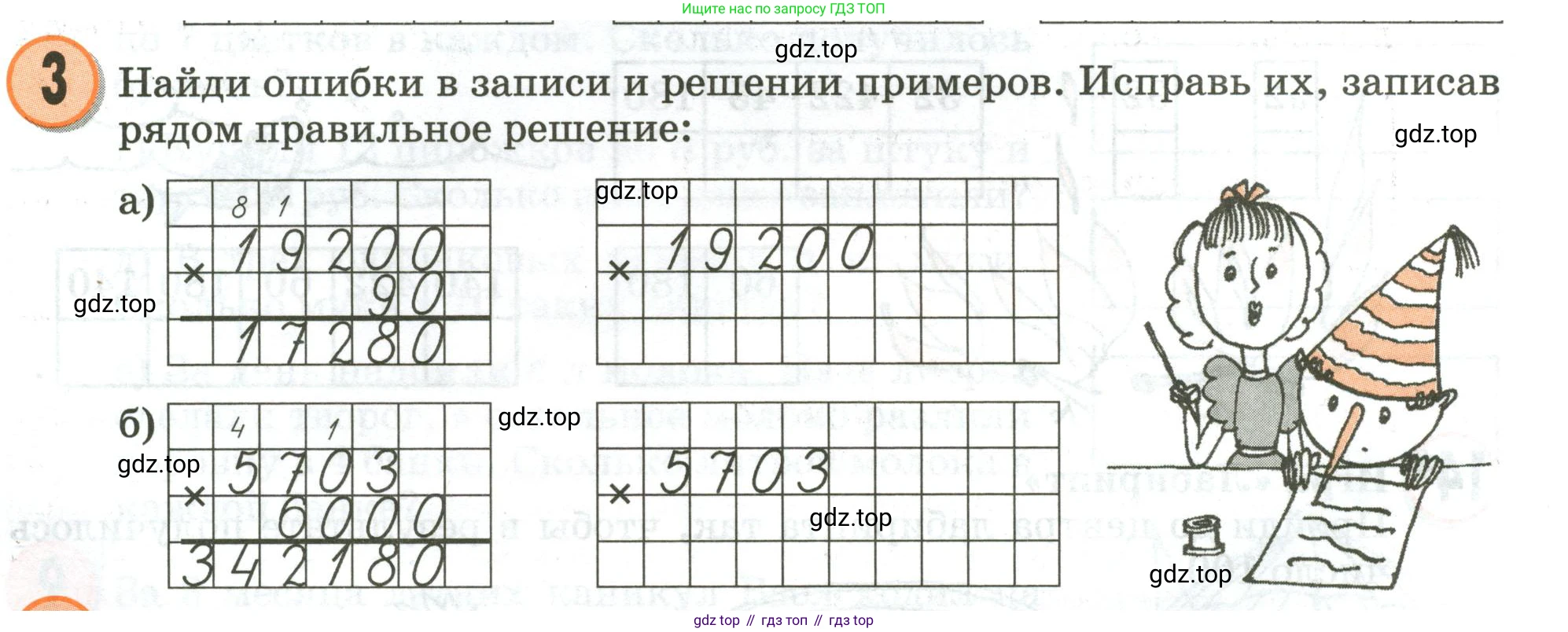 Математика, 3 класс учебное пособие - тетрадь, автор: Петерсон Людмила Георгиевна, издательство Просвещение, Москва, 2024, зелёного цвета, Часть 2, страница 6, номер 3, Условие 2020-2022