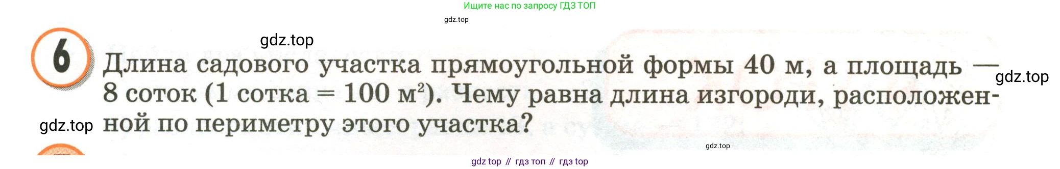 Математика, 3 класс учебное пособие - тетрадь, автор: Петерсон Людмила Георгиевна, издательство Просвещение, Москва, 2024, зелёного цвета, Часть 2, страница 7, номер 6, Условие 2020-2022