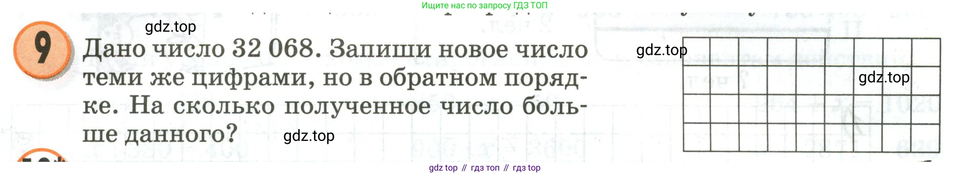 Математика, 3 класс учебное пособие - тетрадь, автор: Петерсон Людмила Георгиевна, издательство Просвещение, Москва, 2024, зелёного цвета, Часть 2, страница 7, номер 9, Условие 2020-2022