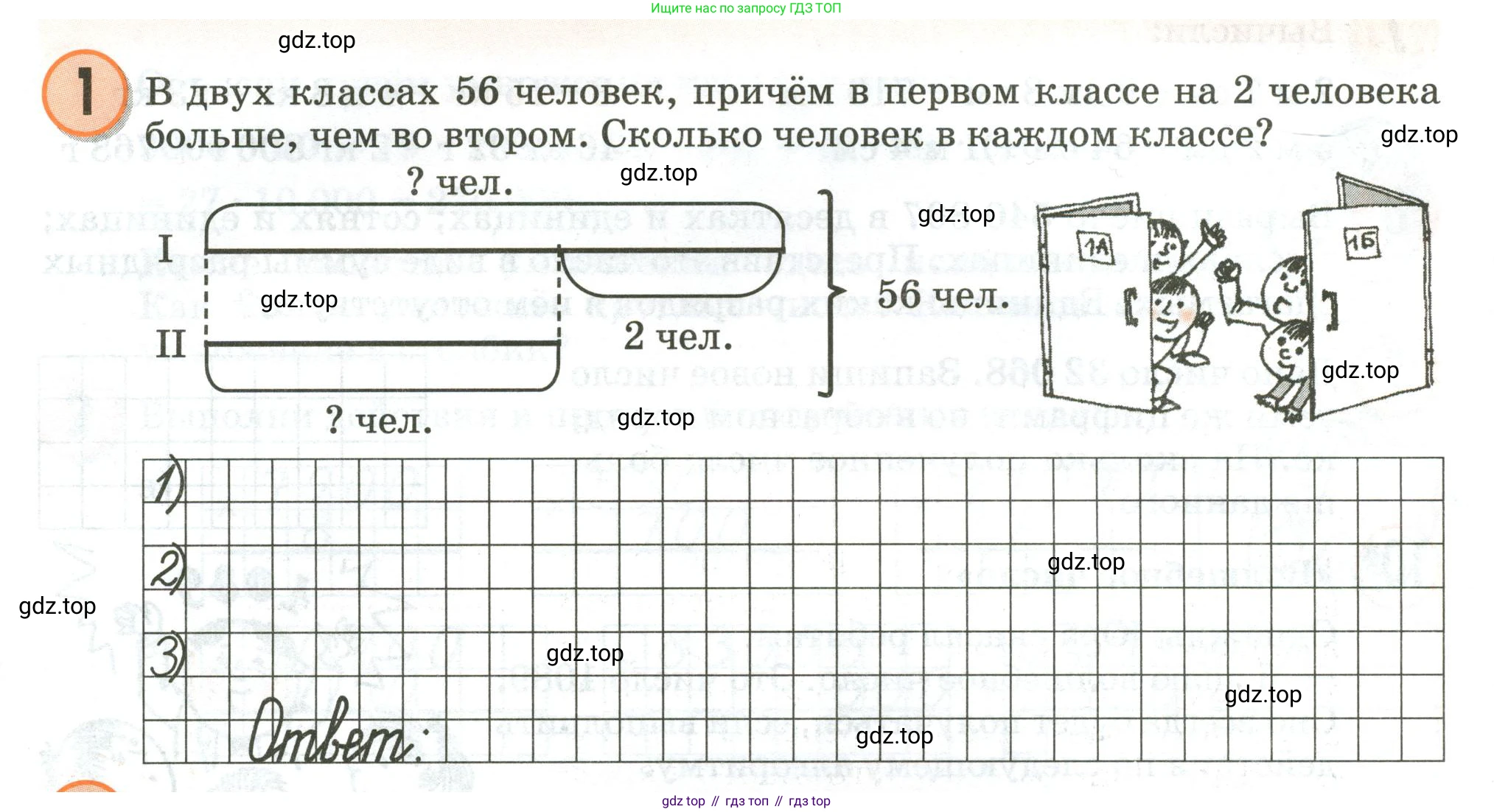 Математика, 3 класс учебное пособие - тетрадь, автор: Петерсон Людмила Георгиевна, издательство Просвещение, Москва, 2024, зелёного цвета, Часть 2, страница 8, номер 1, Условие 2020-2022