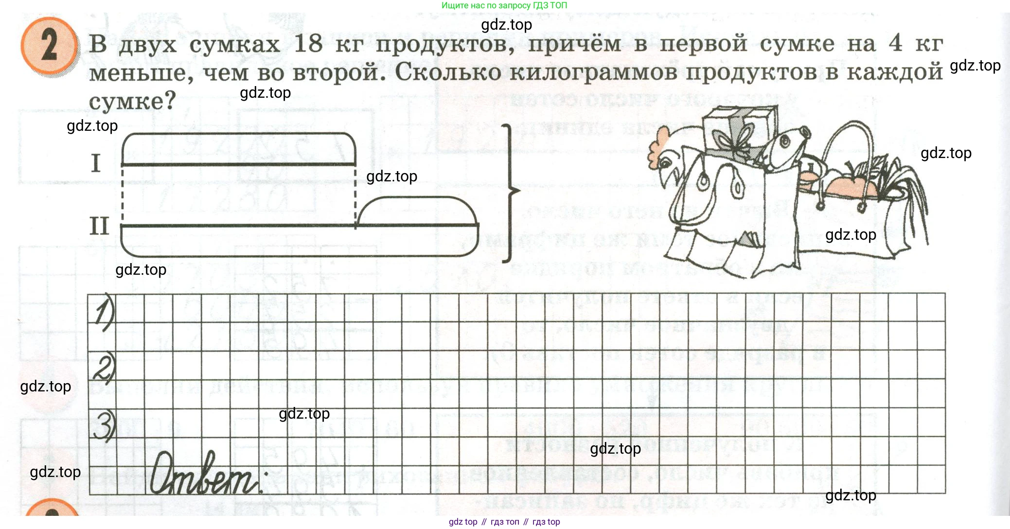Математика, 3 класс учебное пособие - тетрадь, автор: Петерсон Людмила Георгиевна, издательство Просвещение, Москва, 2024, зелёного цвета, Часть 2, страница 8, номер 2, Условие 2020-2022
