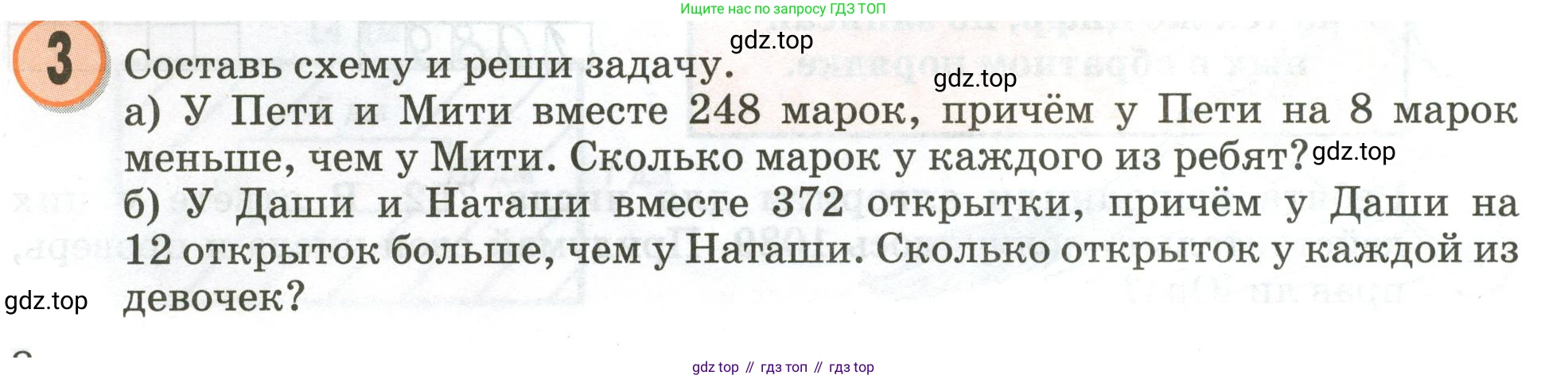Математика, 3 класс учебное пособие - тетрадь, автор: Петерсон Людмила Георгиевна, издательство Просвещение, Москва, 2024, зелёного цвета, Часть 2, страница 8, номер 3, Условие 2020-2022