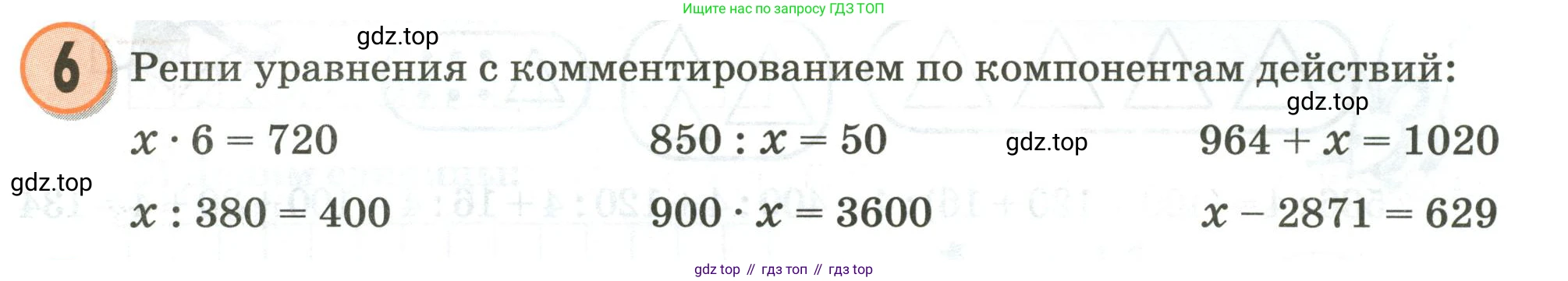 Математика, 3 класс учебное пособие - тетрадь, автор: Петерсон Людмила Георгиевна, издательство Просвещение, Москва, 2024, зелёного цвета, Часть 2, страница 9, номер 6, Условие 2020-2022