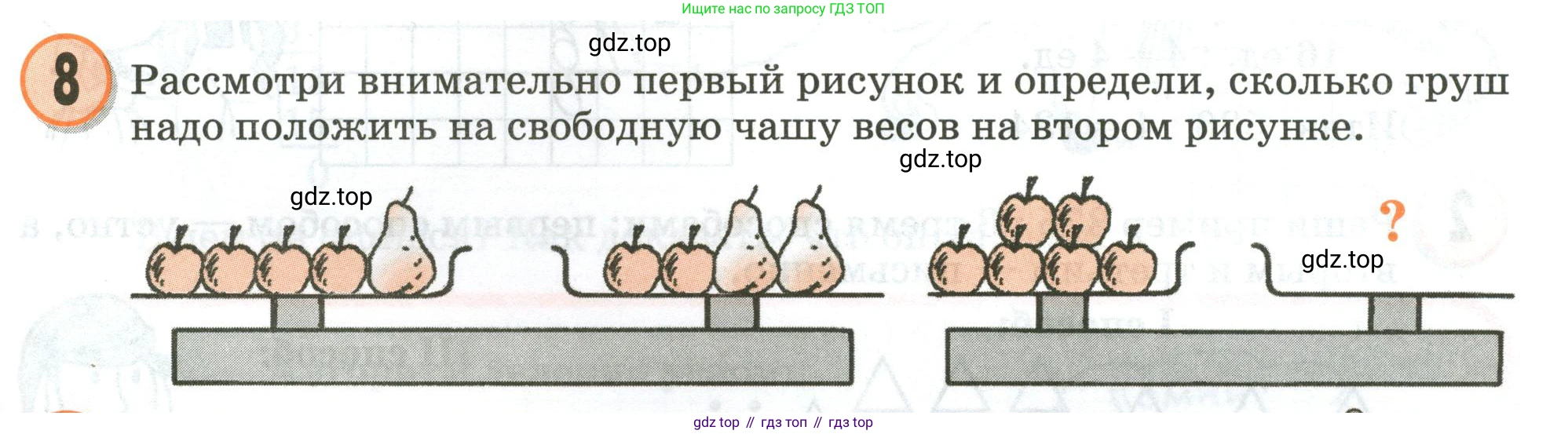 Математика, 3 класс учебное пособие - тетрадь, автор: Петерсон Людмила Георгиевна, издательство Просвещение, Москва, 2024, зелёного цвета, Часть 2, страница 9, номер 8, Условие 2020-2022