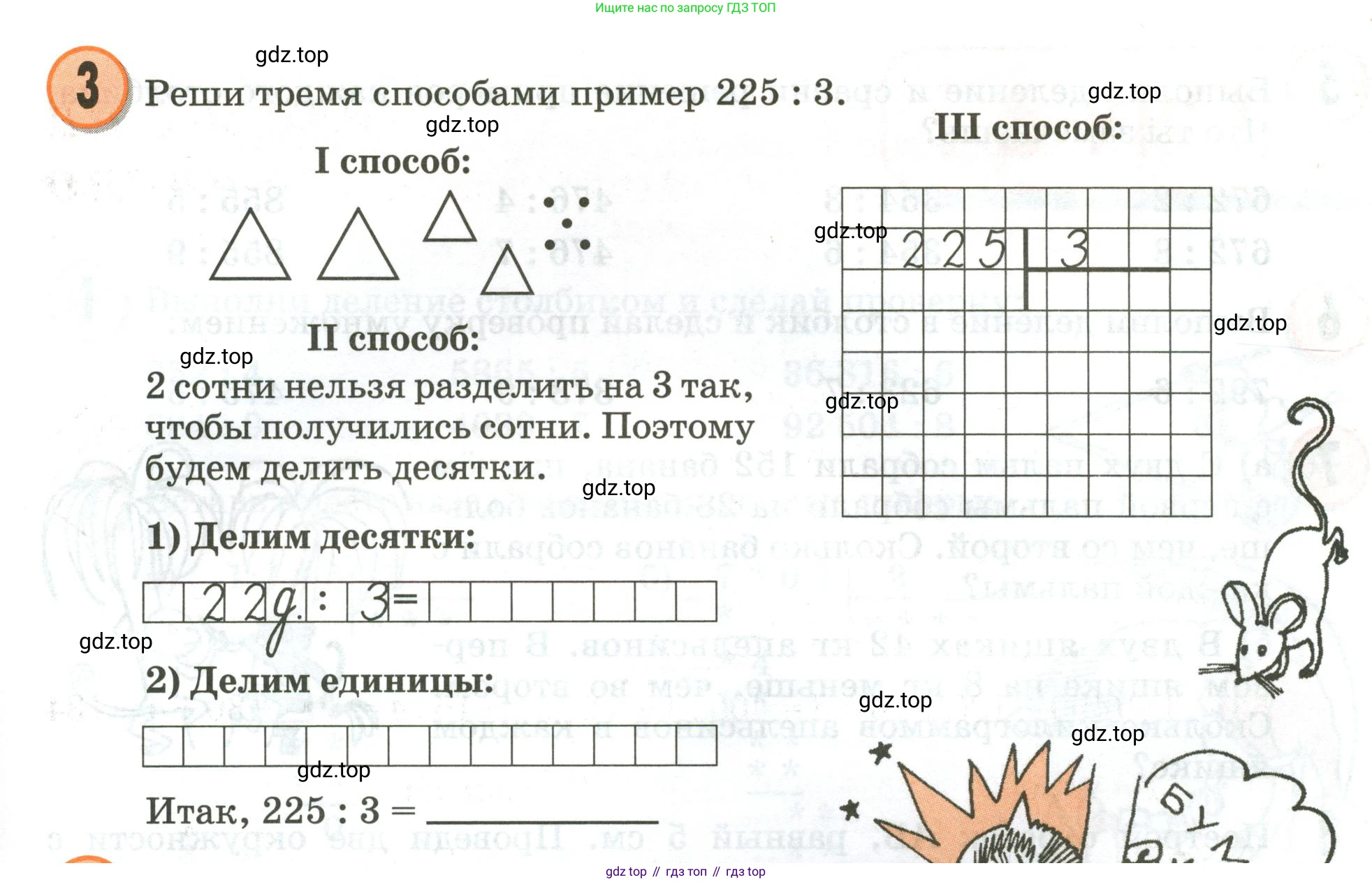 Математика, 3 класс учебное пособие - тетрадь, автор: Петерсон Людмила Георгиевна, издательство Просвещение, Москва, 2024, зелёного цвета, Часть 2, страница 11, номер 3, Условие 2020-2022
