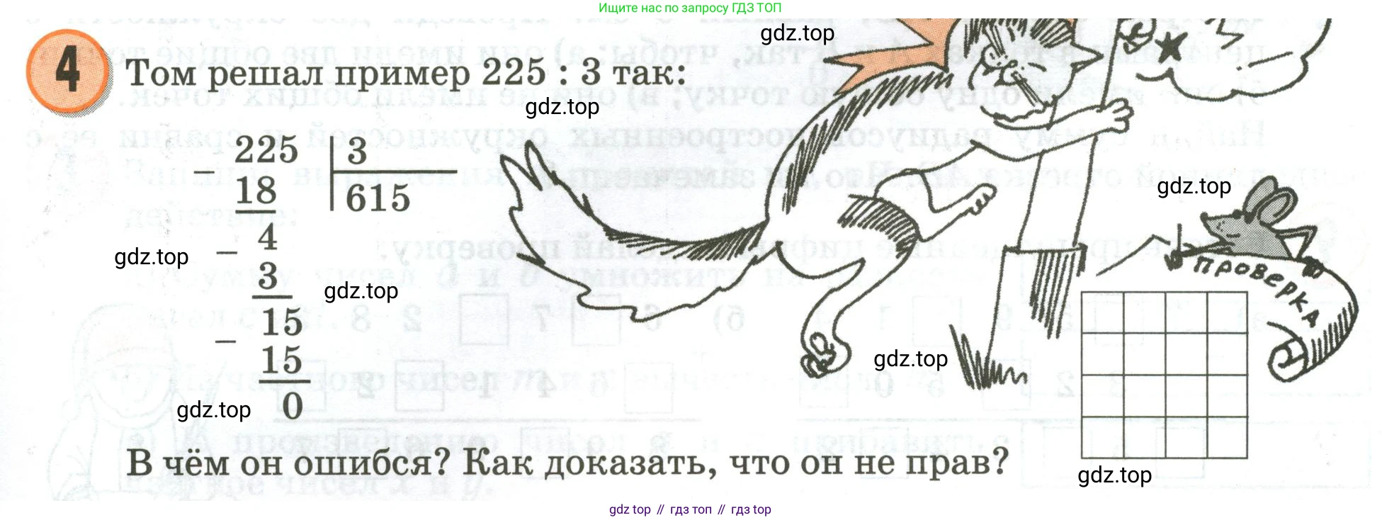 Математика, 3 класс учебное пособие - тетрадь, автор: Петерсон Людмила Георгиевна, издательство Просвещение, Москва, 2024, зелёного цвета, Часть 2, страница 11, номер 4, Условие 2020-2022