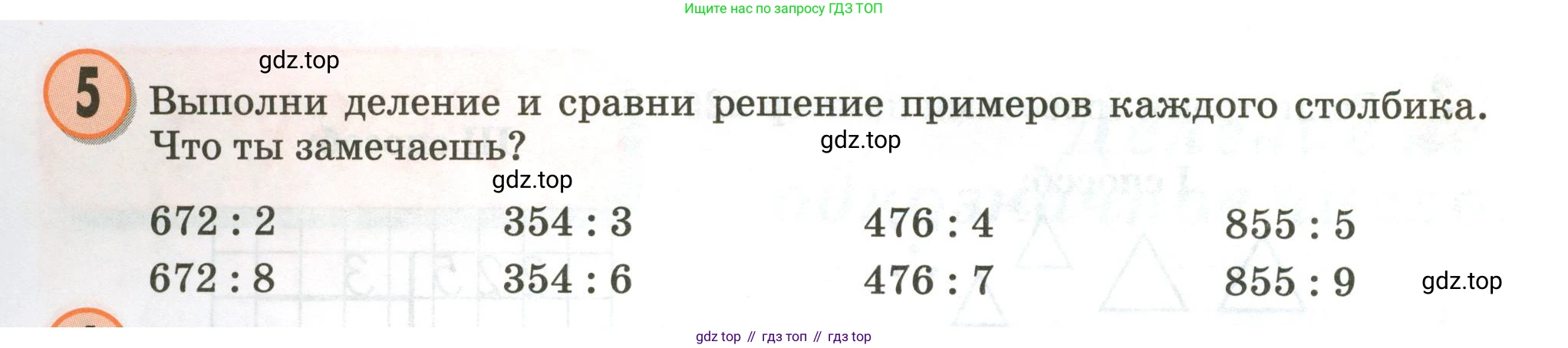Математика, 3 класс учебное пособие - тетрадь, автор: Петерсон Людмила Георгиевна, издательство Просвещение, Москва, 2024, зелёного цвета, Часть 2, страница 12, номер 5, Условие 2020-2022