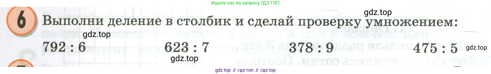 Математика, 3 класс учебное пособие - тетрадь, автор: Петерсон Людмила Георгиевна, издательство Просвещение, Москва, 2024, зелёного цвета, Часть 2, страница 12, номер 6, Условие 2020-2022