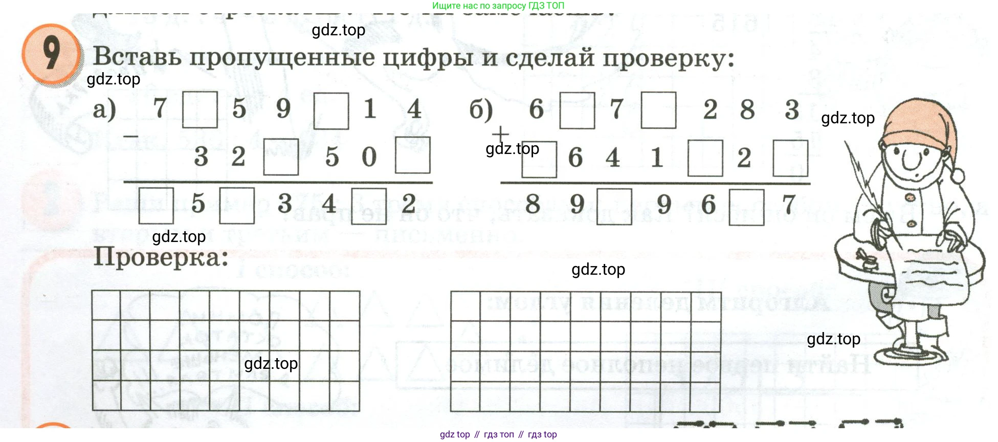 Математика, 3 класс учебное пособие - тетрадь, автор: Петерсон Людмила Георгиевна, издательство Просвещение, Москва, 2024, зелёного цвета, Часть 2, страница 12, номер 9, Условие 2020-2022