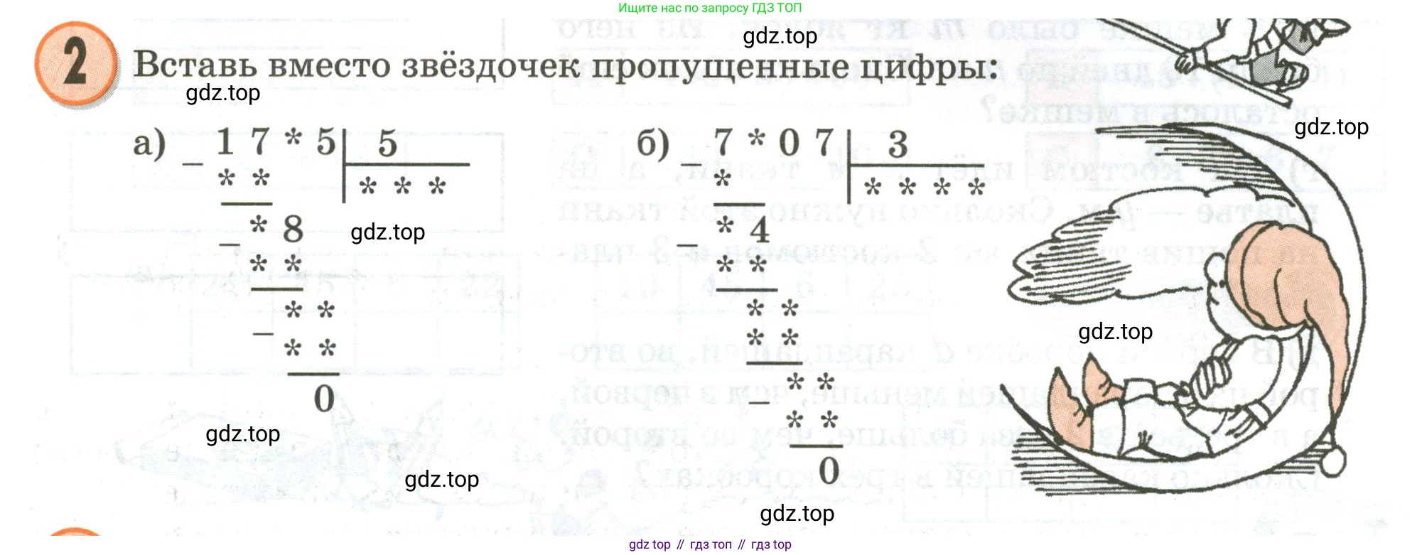 Математика, 3 класс учебное пособие - тетрадь, автор: Петерсон Людмила Георгиевна, издательство Просвещение, Москва, 2024, зелёного цвета, Часть 2, страница 13, номер 2, Условие 2020-2022