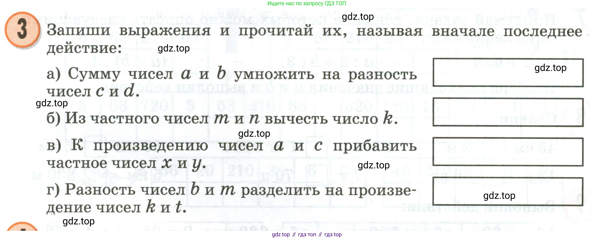 Математика, 3 класс учебное пособие - тетрадь, автор: Петерсон Людмила Георгиевна, издательство Просвещение, Москва, 2024, зелёного цвета, Часть 2, страница 13, номер 3, Условие 2020-2022