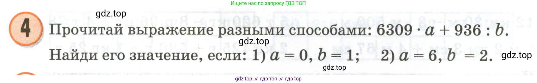 Математика, 3 класс учебное пособие - тетрадь, автор: Петерсон Людмила Георгиевна, издательство Просвещение, Москва, 2024, зелёного цвета, Часть 2, страница 13, номер 4, Условие 2020-2022