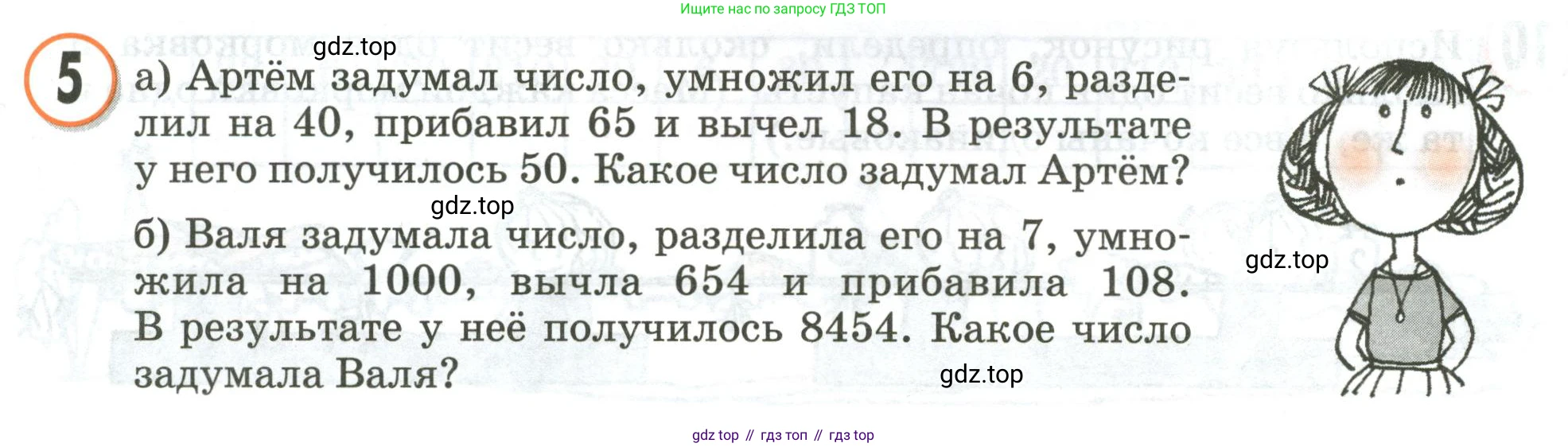 Математика, 3 класс учебное пособие - тетрадь, автор: Петерсон Людмила Георгиевна, издательство Просвещение, Москва, 2024, зелёного цвета, Часть 2, страница 13, номер 5, Условие 2020-2022