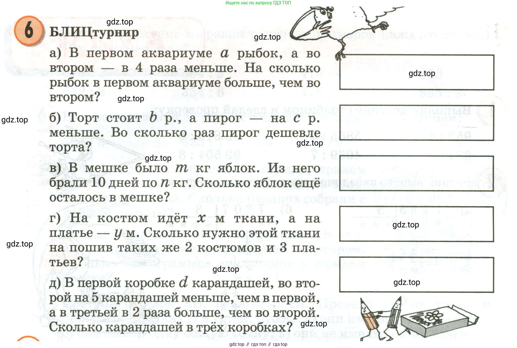 Математика, 3 класс учебное пособие - тетрадь, автор: Петерсон Людмила Георгиевна, издательство Просвещение, Москва, 2024, зелёного цвета, Часть 2, страница 14, номер 6, Условие 2020-2022