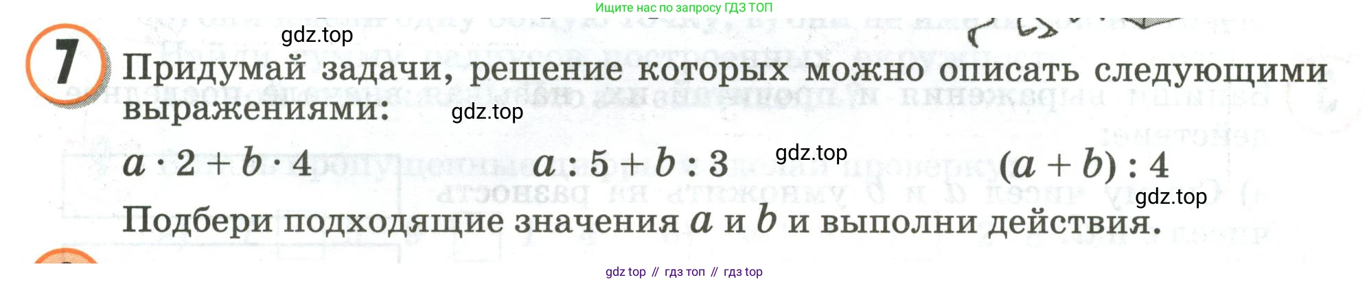 Математика, 3 класс учебное пособие - тетрадь, автор: Петерсон Людмила Георгиевна, издательство Просвещение, Москва, 2024, зелёного цвета, Часть 2, страница 14, номер 7, Условие 2020-2022