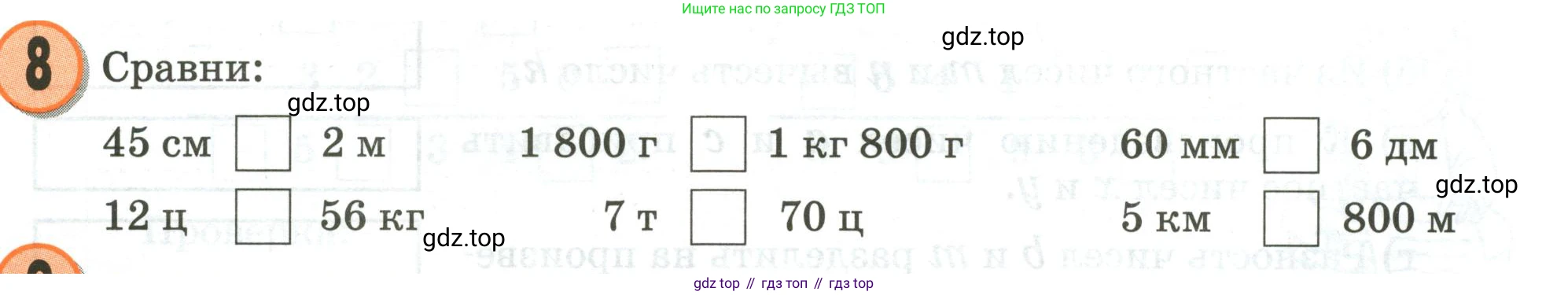 Математика, 3 класс учебное пособие - тетрадь, автор: Петерсон Людмила Георгиевна, издательство Просвещение, Москва, 2024, зелёного цвета, Часть 2, страница 14, номер 8, Условие 2020-2022