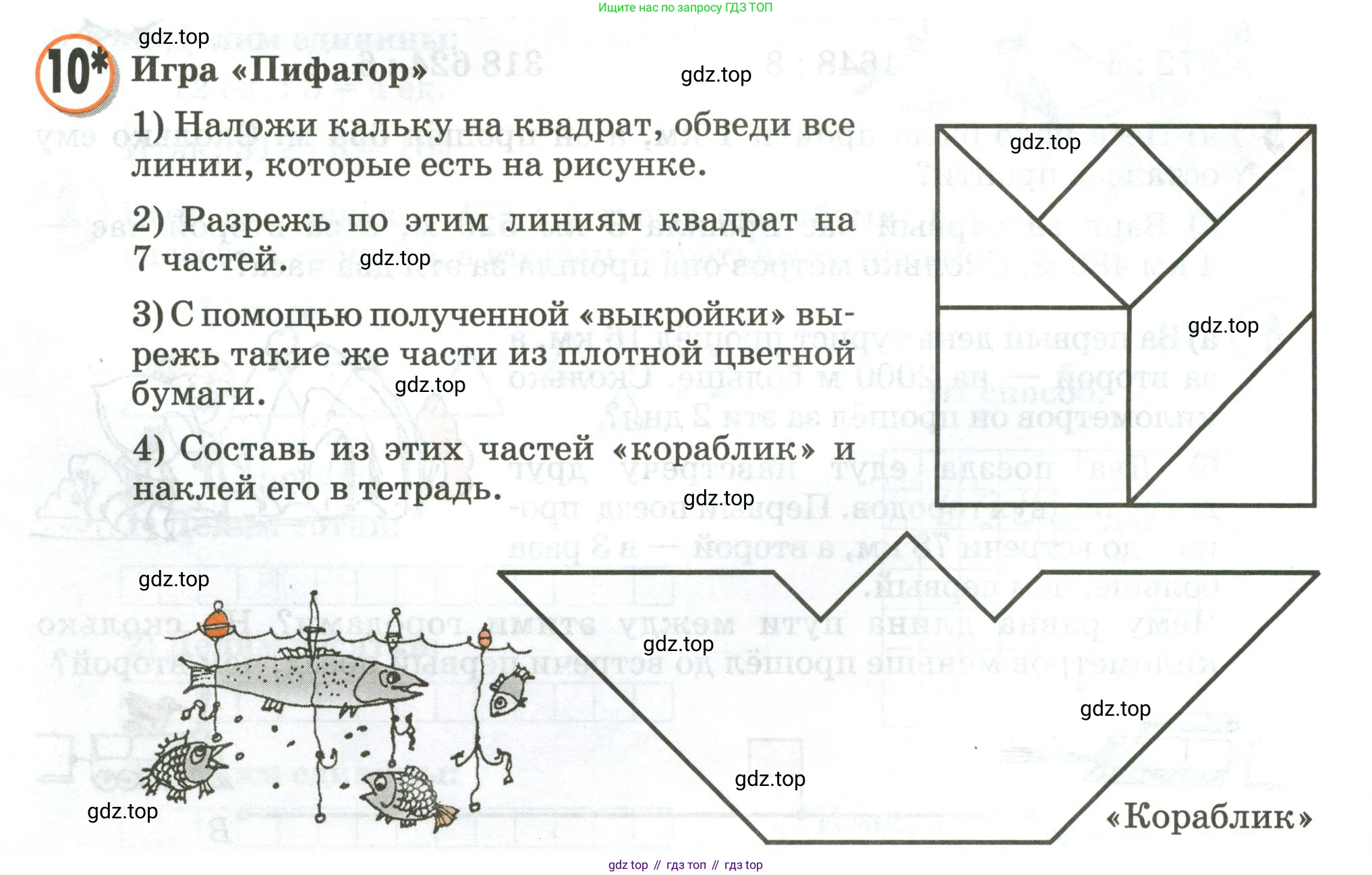 Математика, 3 класс учебное пособие - тетрадь, автор: Петерсон Людмила Георгиевна, издательство Просвещение, Москва, 2024, зелёного цвета, Часть 2, страница 18, номер 10, Условие 2020-2022