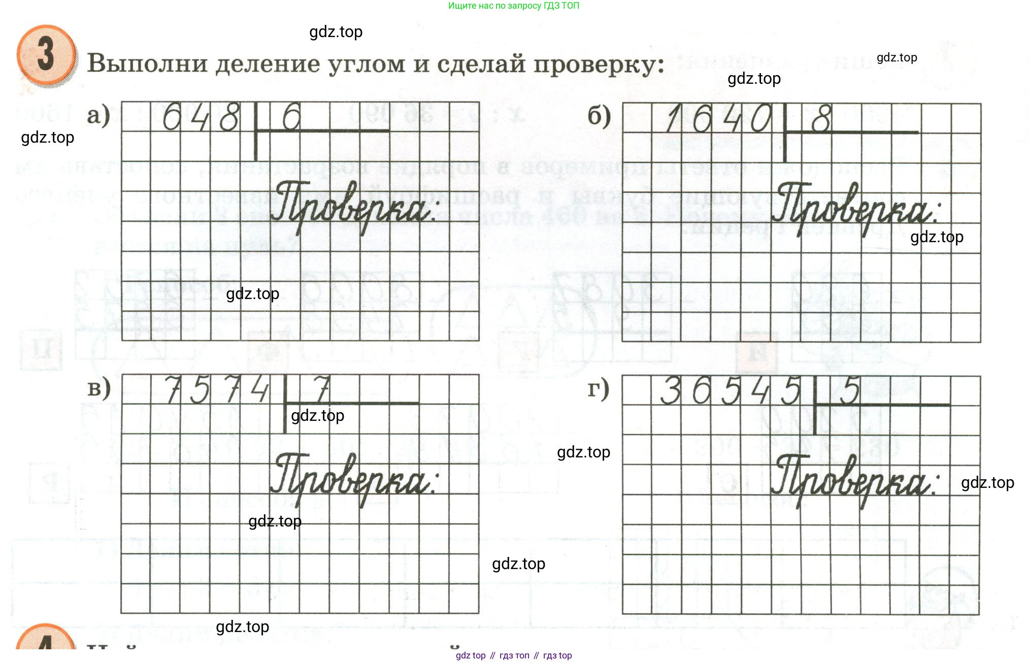 Математика, 3 класс учебное пособие - тетрадь, автор: Петерсон Людмила Георгиевна, издательство Просвещение, Москва, 2024, зелёного цвета, Часть 2, страница 17, номер 3, Условие 2020-2022