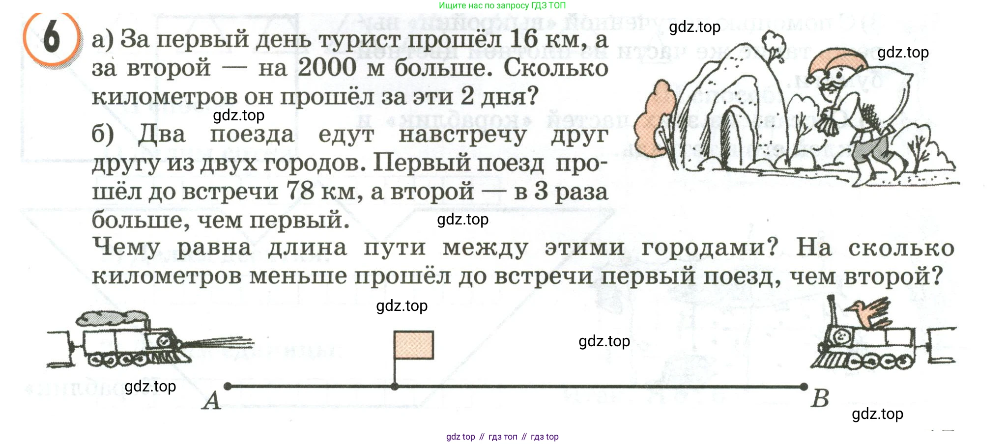 Математика, 3 класс учебное пособие - тетрадь, автор: Петерсон Людмила Георгиевна, издательство Просвещение, Москва, 2024, зелёного цвета, Часть 2, страница 17, номер 6, Условие 2020-2022