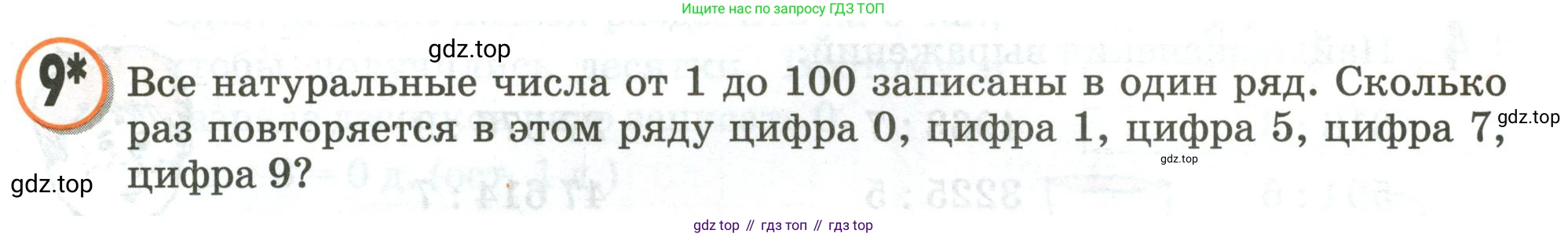 Математика, 3 класс учебное пособие - тетрадь, автор: Петерсон Людмила Георгиевна, издательство Просвещение, Москва, 2024, зелёного цвета, Часть 2, страница 18, номер 9, Условие 2020-2022