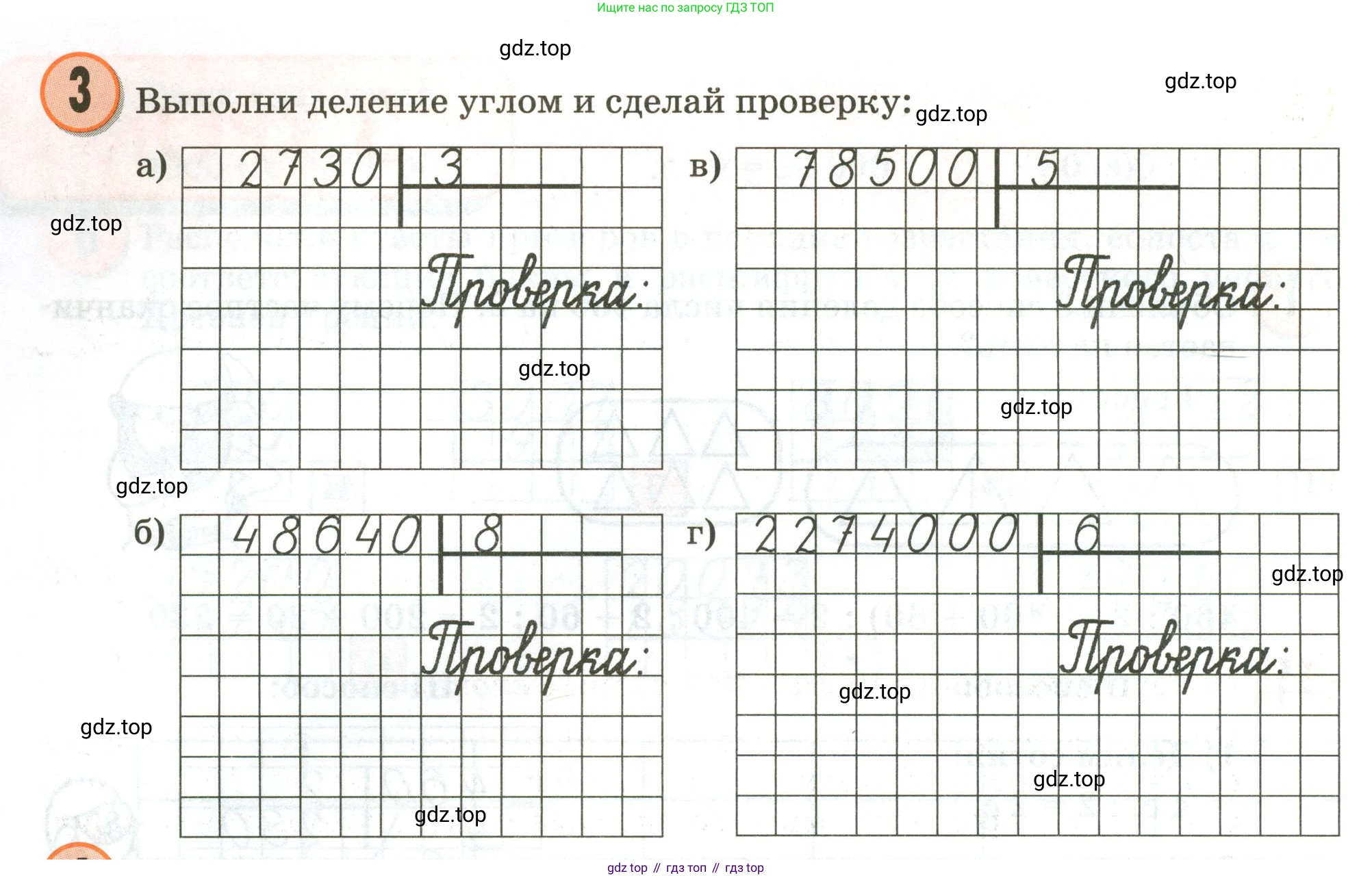 Математика, 3 класс учебное пособие - тетрадь, автор: Петерсон Людмила Георгиевна, издательство Просвещение, Москва, 2024, зелёного цвета, Часть 2, страница 20, номер 3, Условие 2020-2022