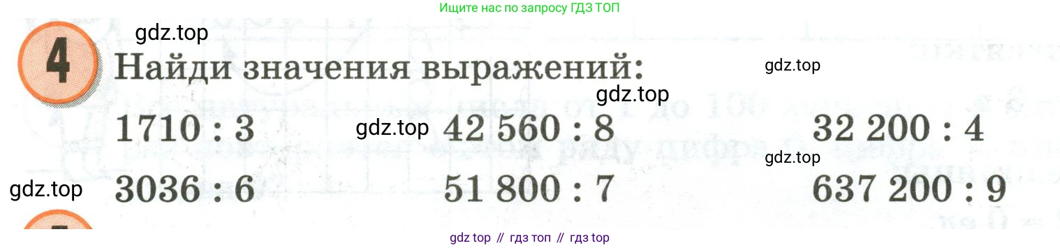 Математика, 3 класс учебное пособие - тетрадь, автор: Петерсон Людмила Георгиевна, издательство Просвещение, Москва, 2024, зелёного цвета, Часть 2, страница 20, номер 4, Условие 2020-2022