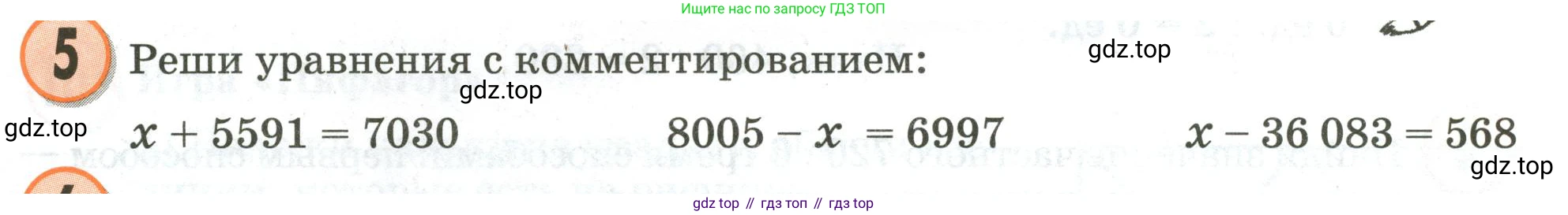 Математика, 3 класс учебное пособие - тетрадь, автор: Петерсон Людмила Георгиевна, издательство Просвещение, Москва, 2024, зелёного цвета, Часть 2, страница 20, номер 5, Условие 2020-2022