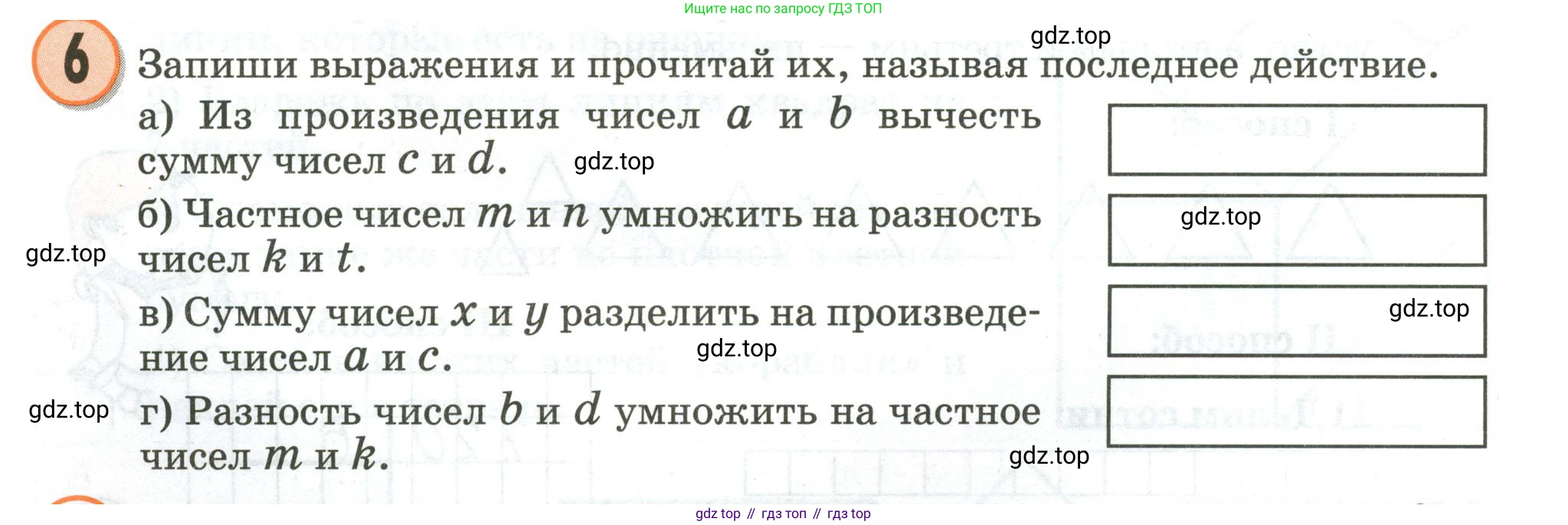 Математика, 3 класс учебное пособие - тетрадь, автор: Петерсон Людмила Георгиевна, издательство Просвещение, Москва, 2024, зелёного цвета, Часть 2, страница 20, номер 6, Условие 2020-2022