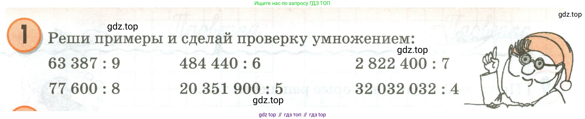 Математика, 3 класс учебное пособие - тетрадь, автор: Петерсон Людмила Георгиевна, издательство Просвещение, Москва, 2024, зелёного цвета, Часть 2, страница 22, номер 1, Условие 2020-2022