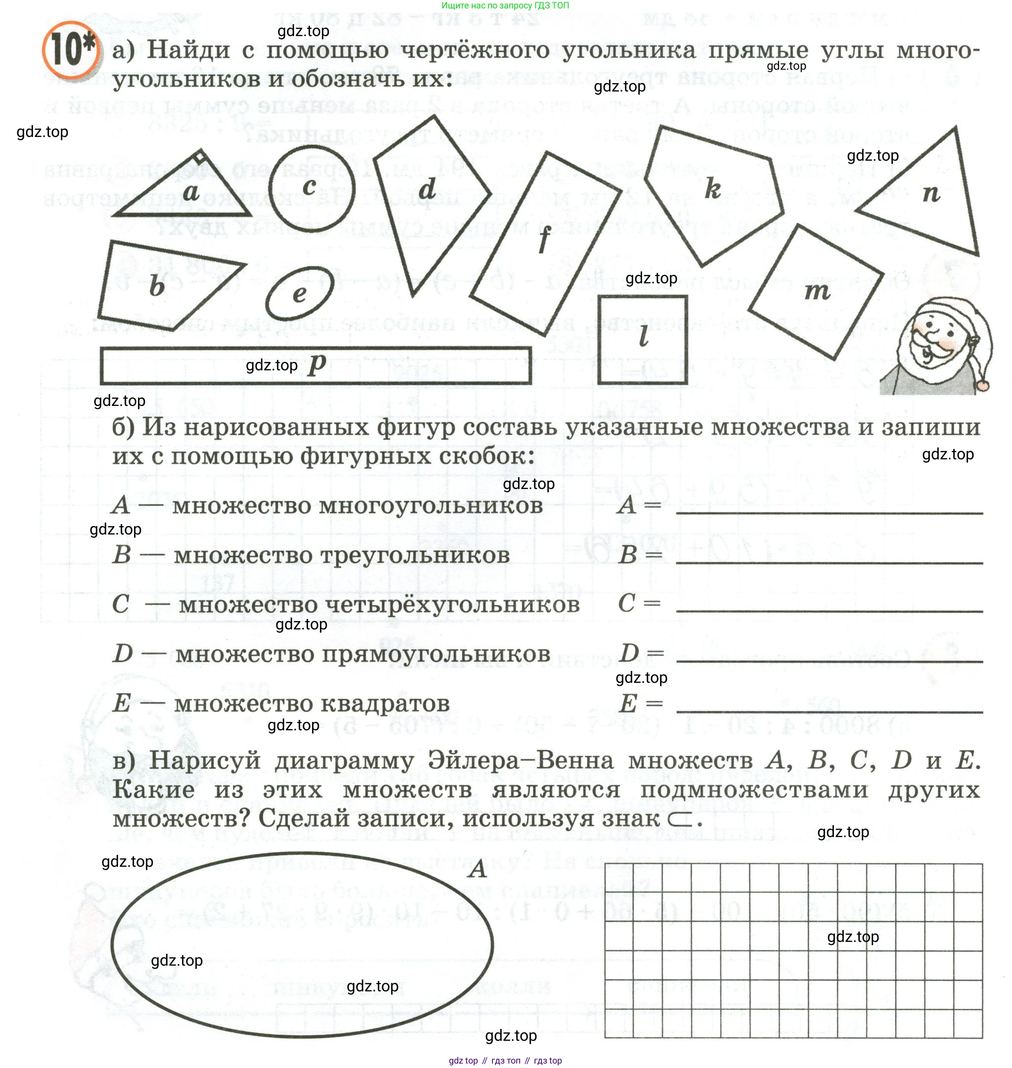 Математика, 3 класс учебное пособие - тетрадь, автор: Петерсон Людмила Георгиевна, издательство Просвещение, Москва, 2024, зелёного цвета, Часть 2, страница 24, номер 10, Условие 2020-2022