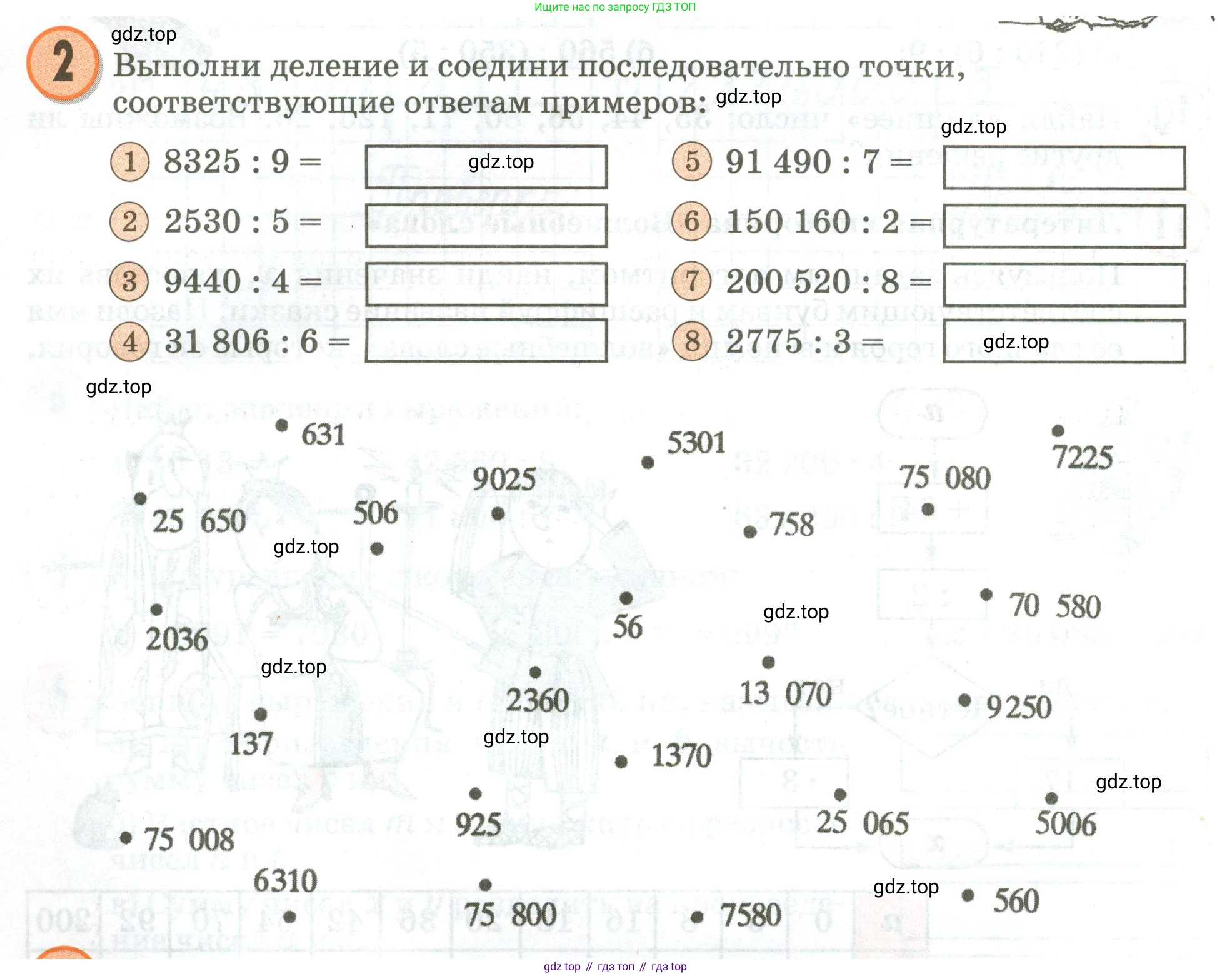 Математика, 3 класс учебное пособие - тетрадь, автор: Петерсон Людмила Георгиевна, издательство Просвещение, Москва, 2024, зелёного цвета, Часть 2, страница 22, номер 2, Условие 2020-2022