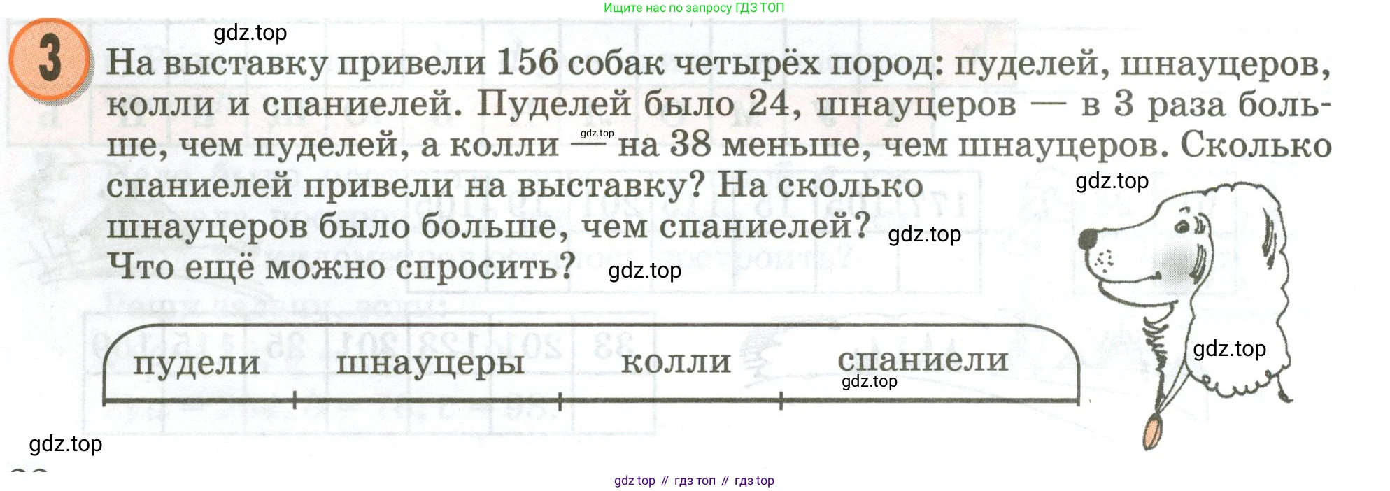 Математика, 3 класс учебное пособие - тетрадь, автор: Петерсон Людмила Георгиевна, издательство Просвещение, Москва, 2024, зелёного цвета, Часть 2, страница 22, номер 3, Условие 2020-2022
