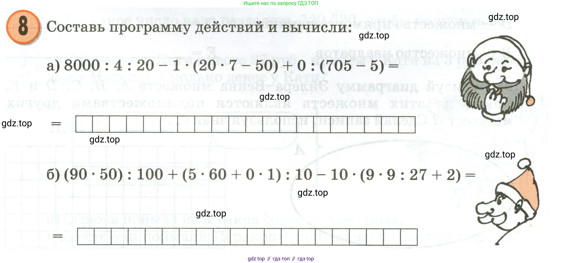 Математика, 3 класс учебное пособие - тетрадь, автор: Петерсон Людмила Георгиевна, издательство Просвещение, Москва, 2024, зелёного цвета, Часть 2, страница 23, номер 8, Условие 2020-2022