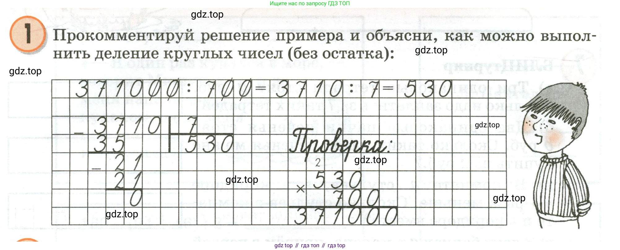 Математика, 3 класс учебное пособие - тетрадь, автор: Петерсон Людмила Георгиевна, издательство Просвещение, Москва, 2024, зелёного цвета, Часть 2, страница 25, номер 1, Условие 2020-2022